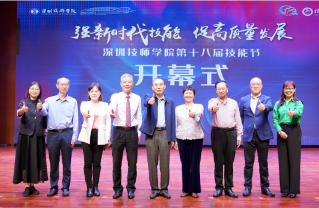 深圳城市职业学院