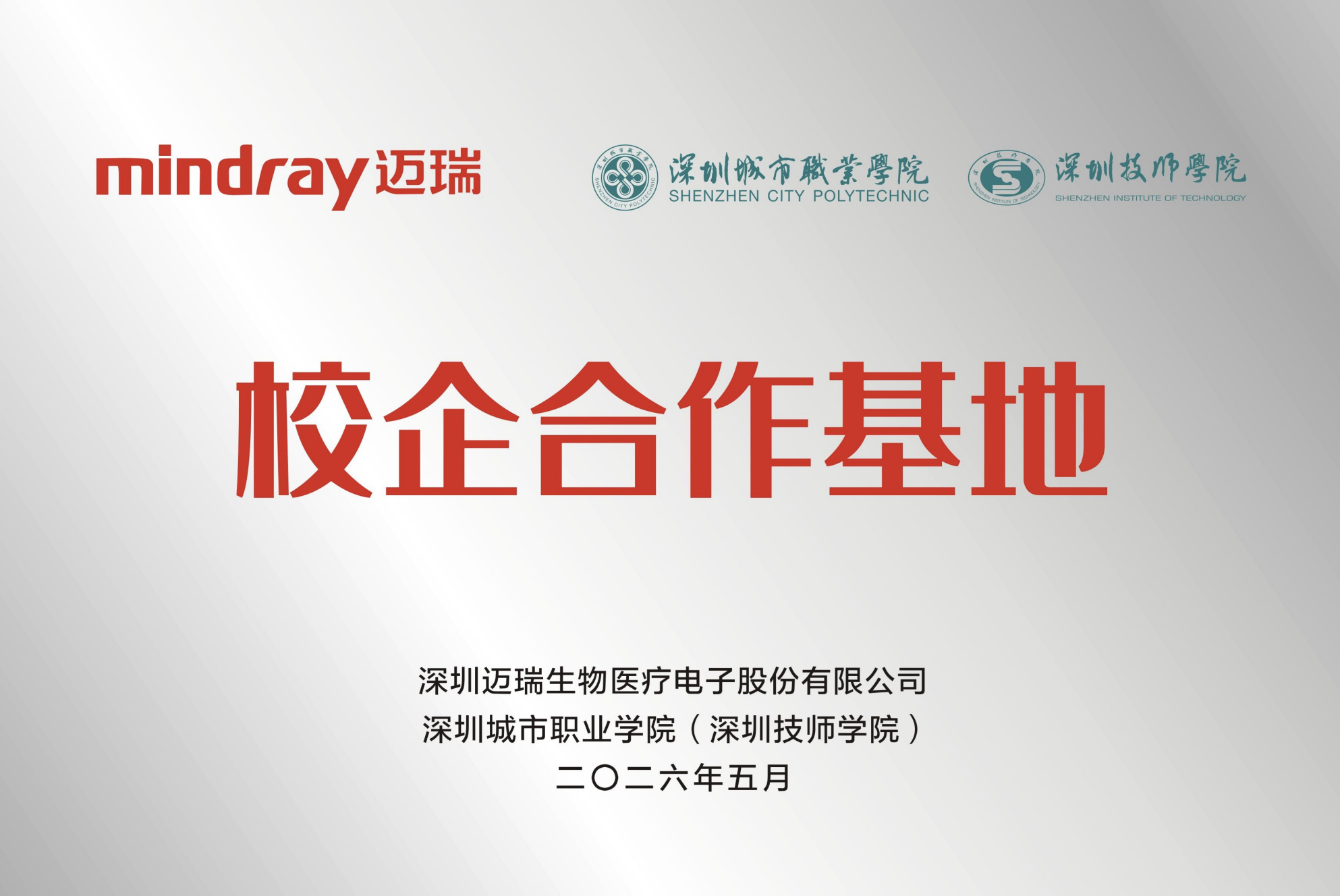 截屏2026-06-04 11.25.57.png