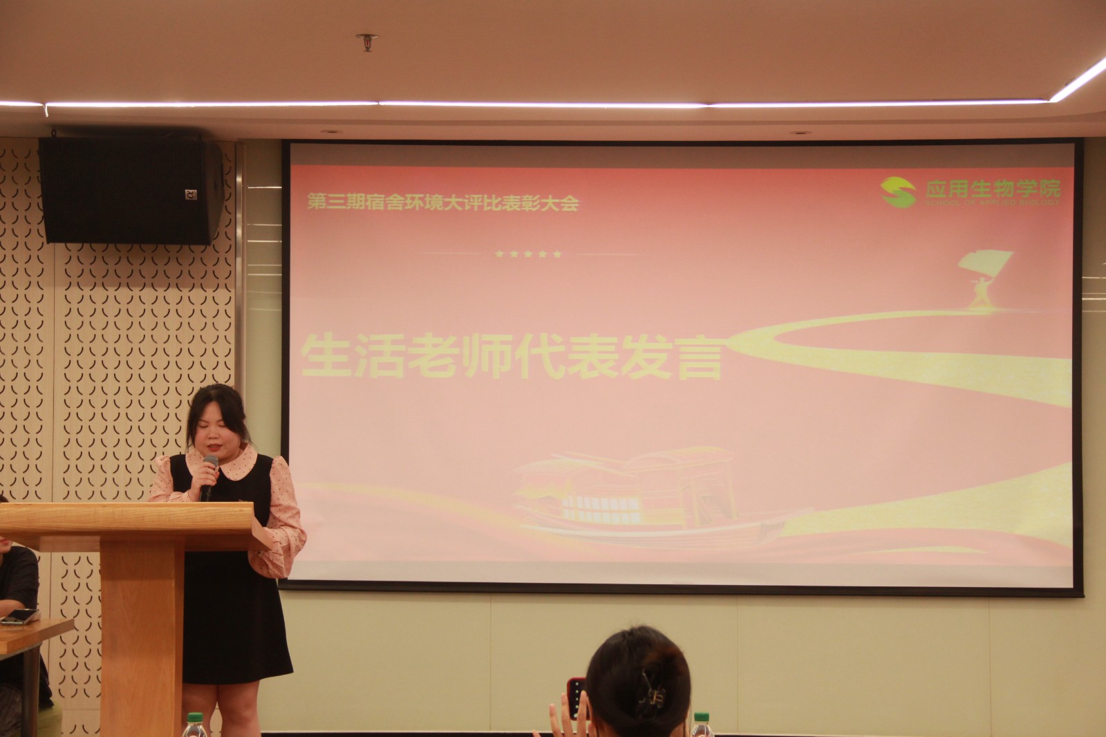 4-生活老师代表发言.JPG