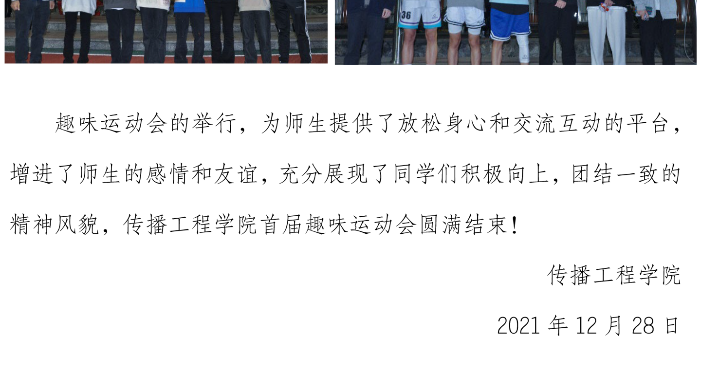 趣味运动会_06.png