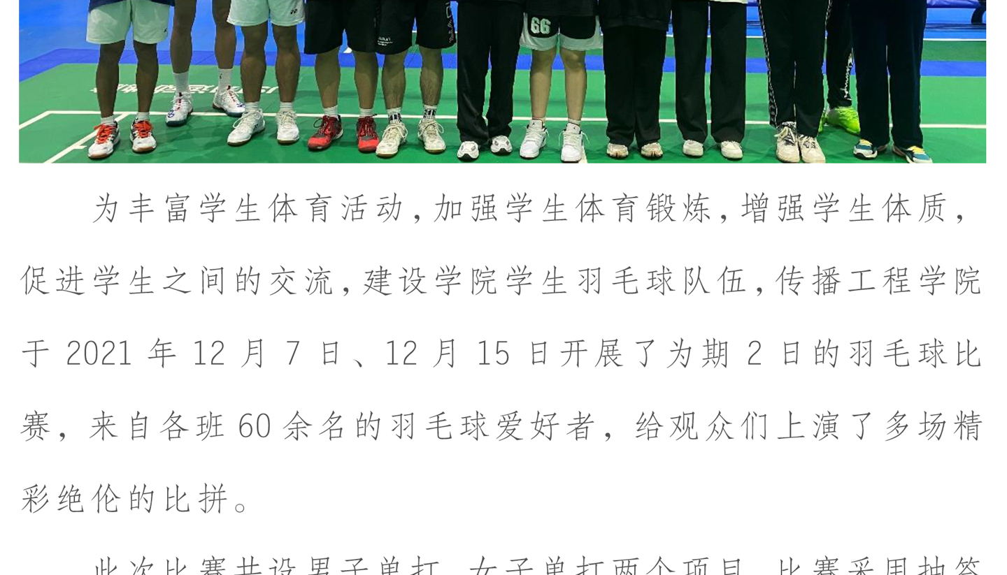羽毛球赛_02.png